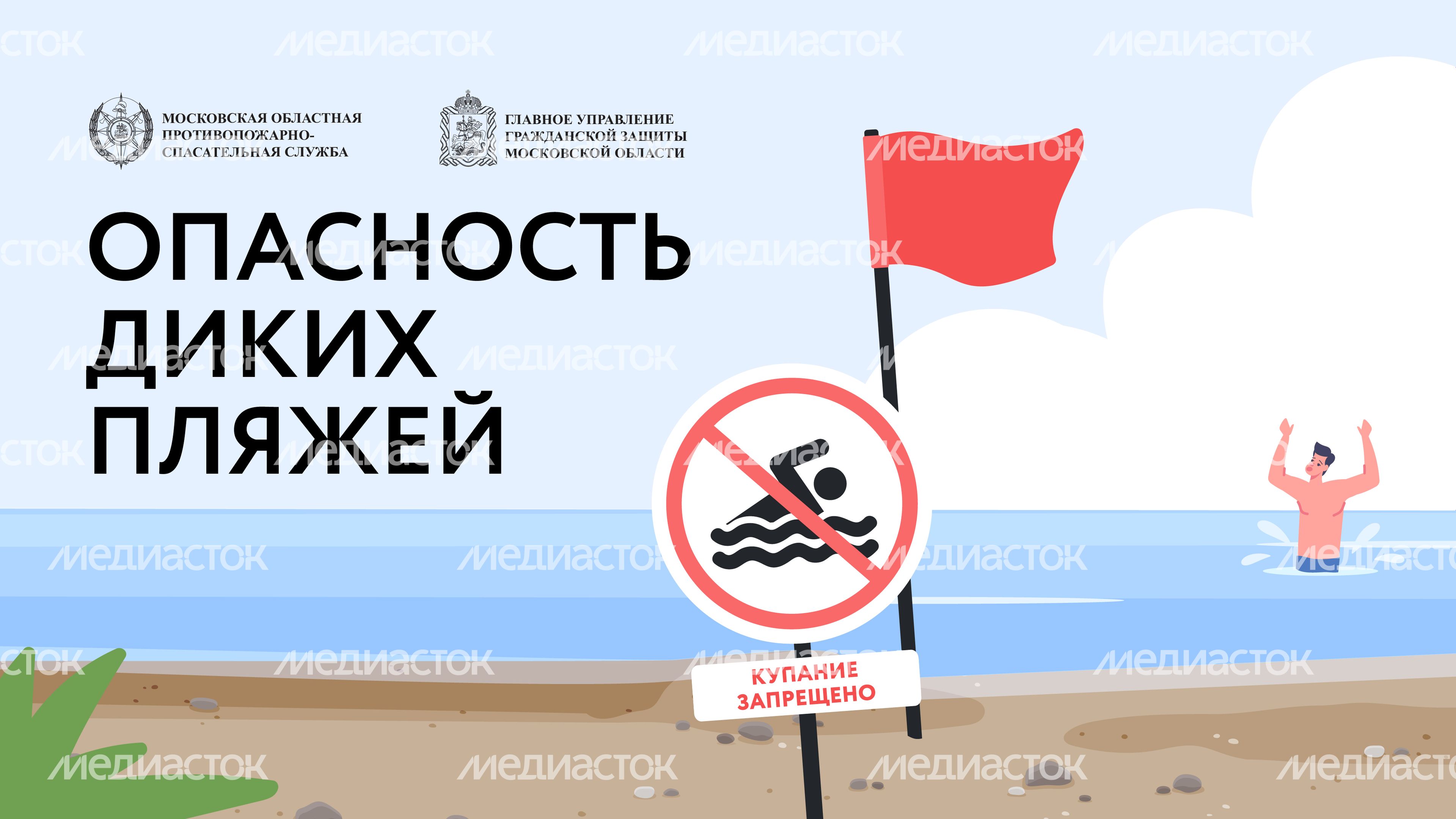 Опасность диких пляжей-06.jpg