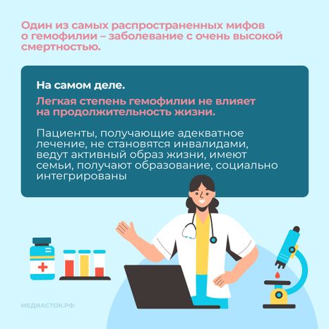 Гемофилия Квадрат 09