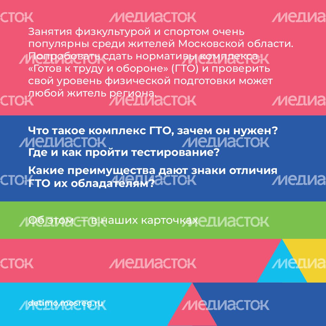 квадрат ГТО 02.png