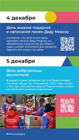 календарь декабрь - вертикаль - 03.png