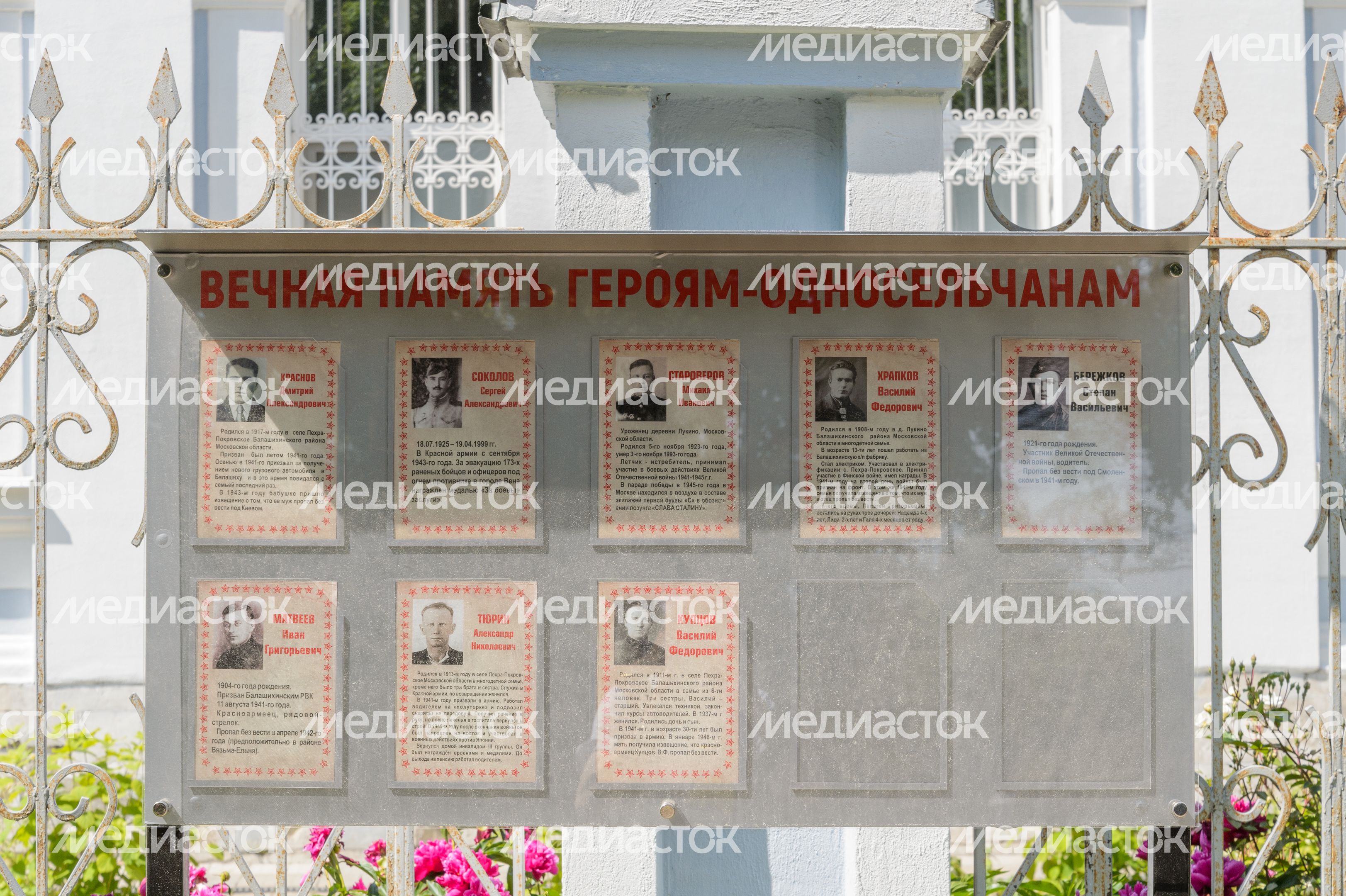 Покровская Церковь