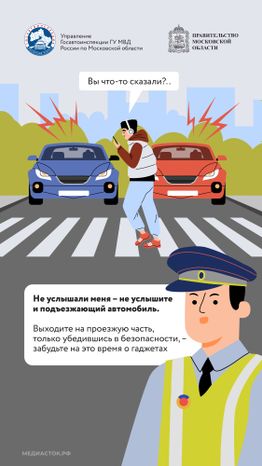 Внимание пешеход Вертикаль 07