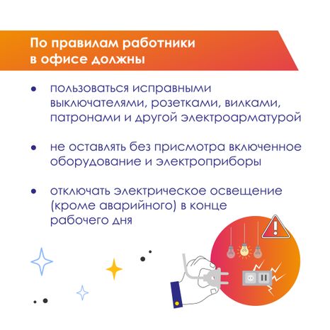 требования охраны труда квадрат 03