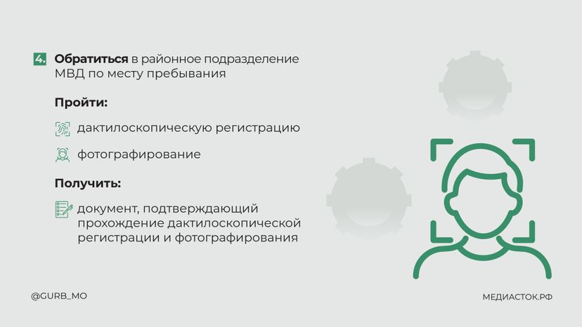 Памятка для трудовых мигрантов горизонталь 06