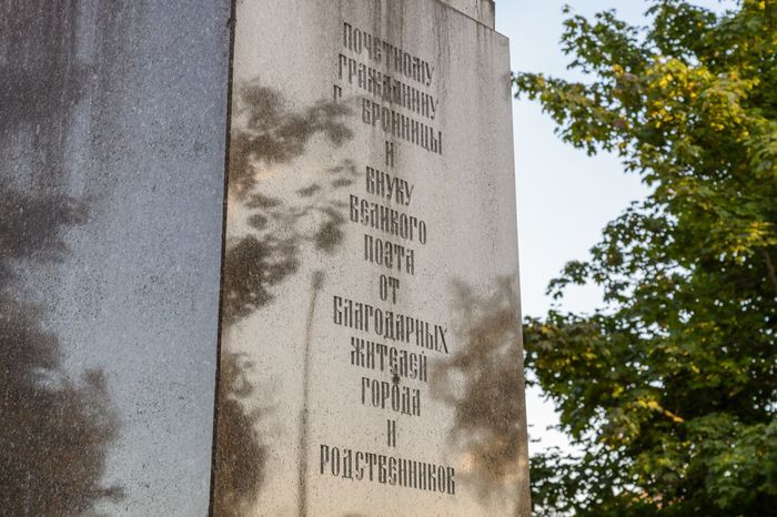 Бронницы. Мемориальный парк А.А. Пушкина