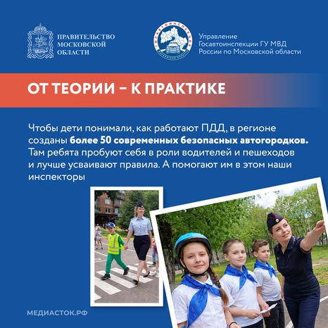 ГИБДД_на страже безопасности Квадрат 03
