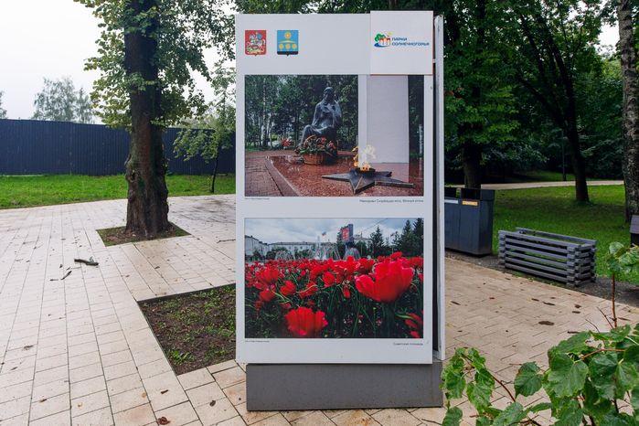 Городской парк культуры и отдыха в Солнечногорске