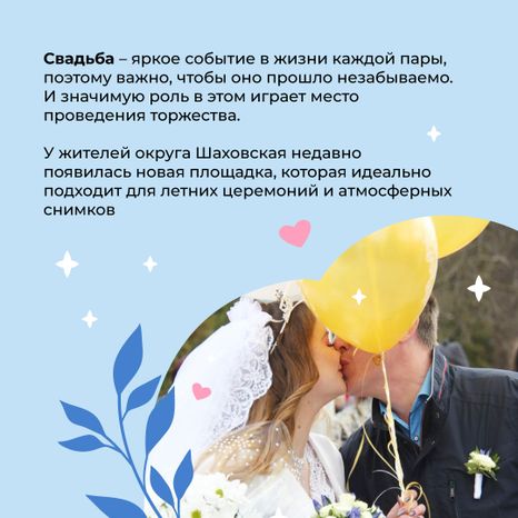 загс-сквер-молодоженов-квадрат-02.jpg