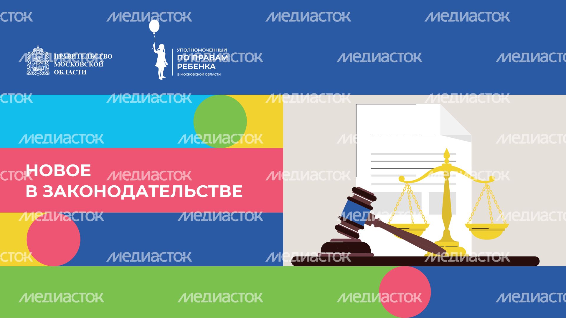 Новое в законодательстве горизонталь 01 (1) Новое в законодательстве горизонталь 01 (1)