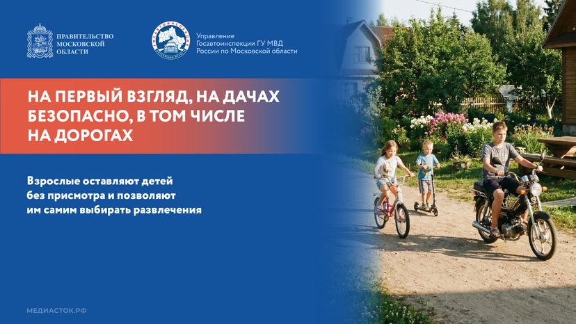 Дача территория безопасности 2026 Горизонталь 02