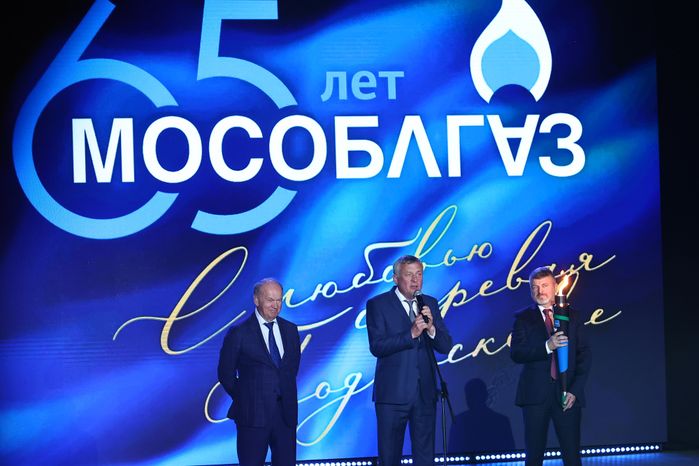 Торжественное мероприятие, посвящённое юбилею «Мособлгаза», с участием Губернатора Подмосковья