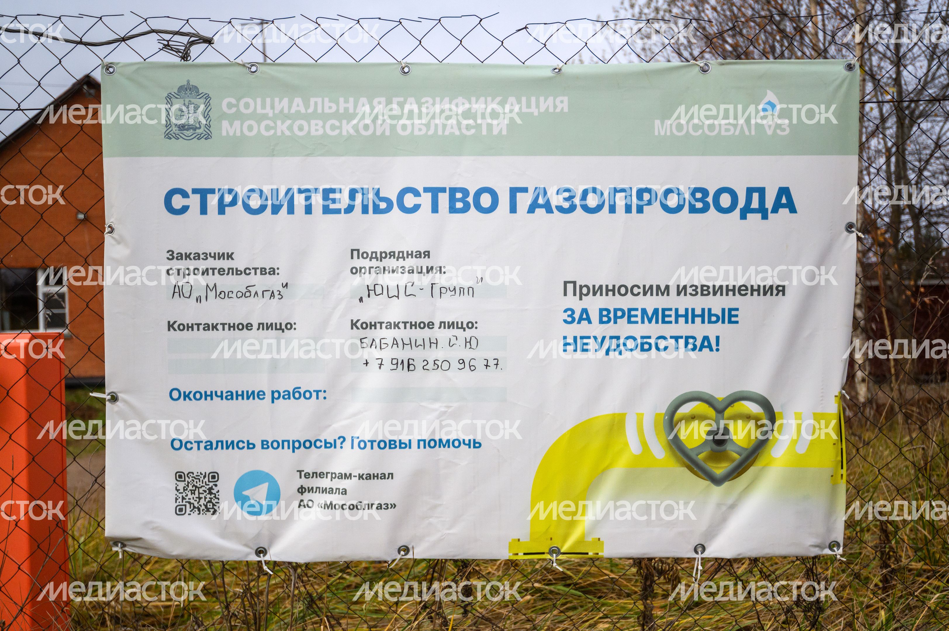 Социальная газификация в селе Шеметово Сергиево-Посадского округа Социальная газификация в селе Шеметово Сергиево-Посадского округа