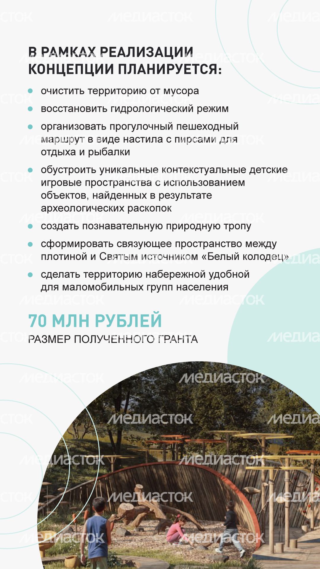 Благоустройство Зарайска внртикаль (5).png