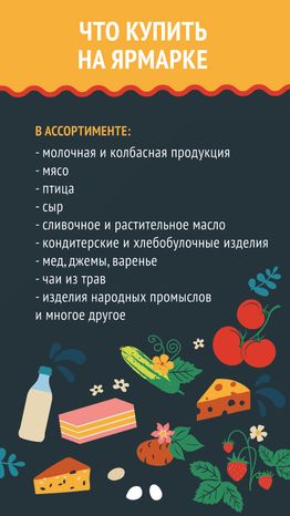 Ярмарки-февраль