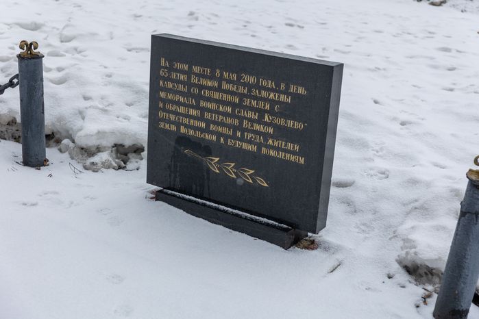 Памятник В.В.Талалихину