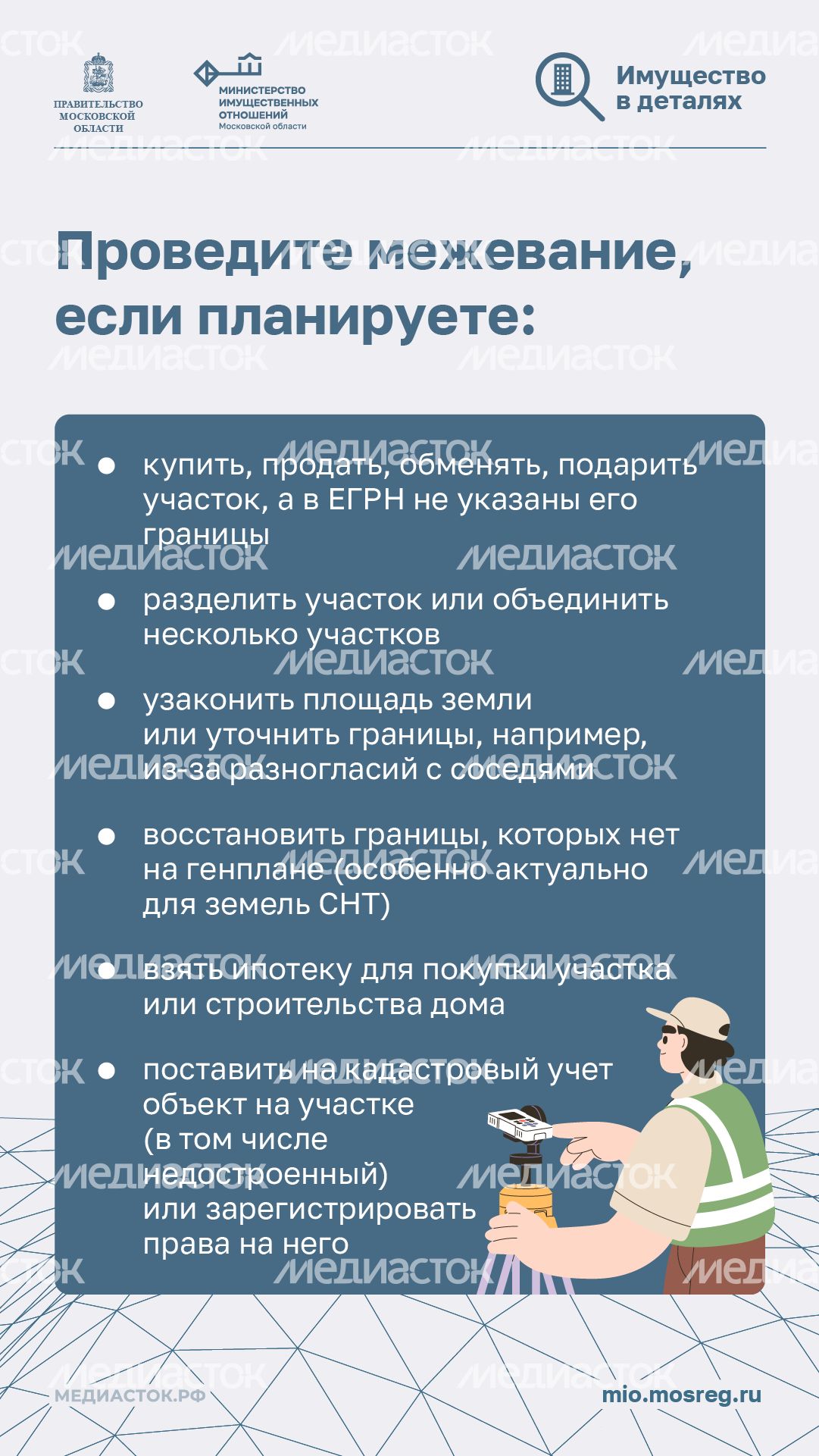 Почему необходимо межевать участки вертикаль 04 Почему необходимо межевать участки вертикаль 04