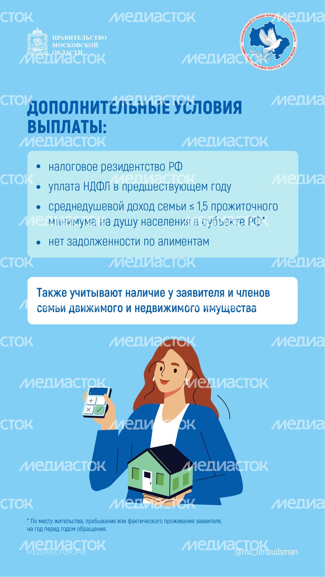 Кто может получить ежегодную семейную выплату вертикаль 02