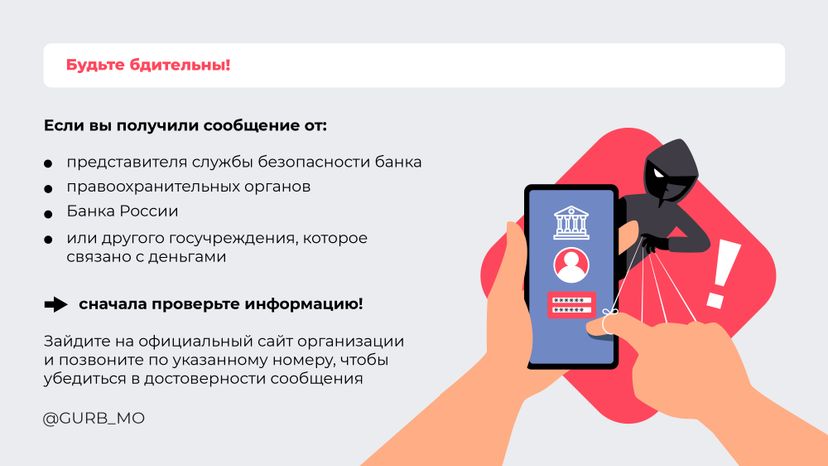 Проверка денег на подлинность-2024_Горизонталь-06