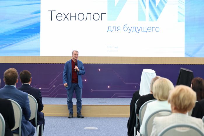 Герман Греф на пленарной сессии "Образование будущего" в рамках Форума педагогов Подмосковья