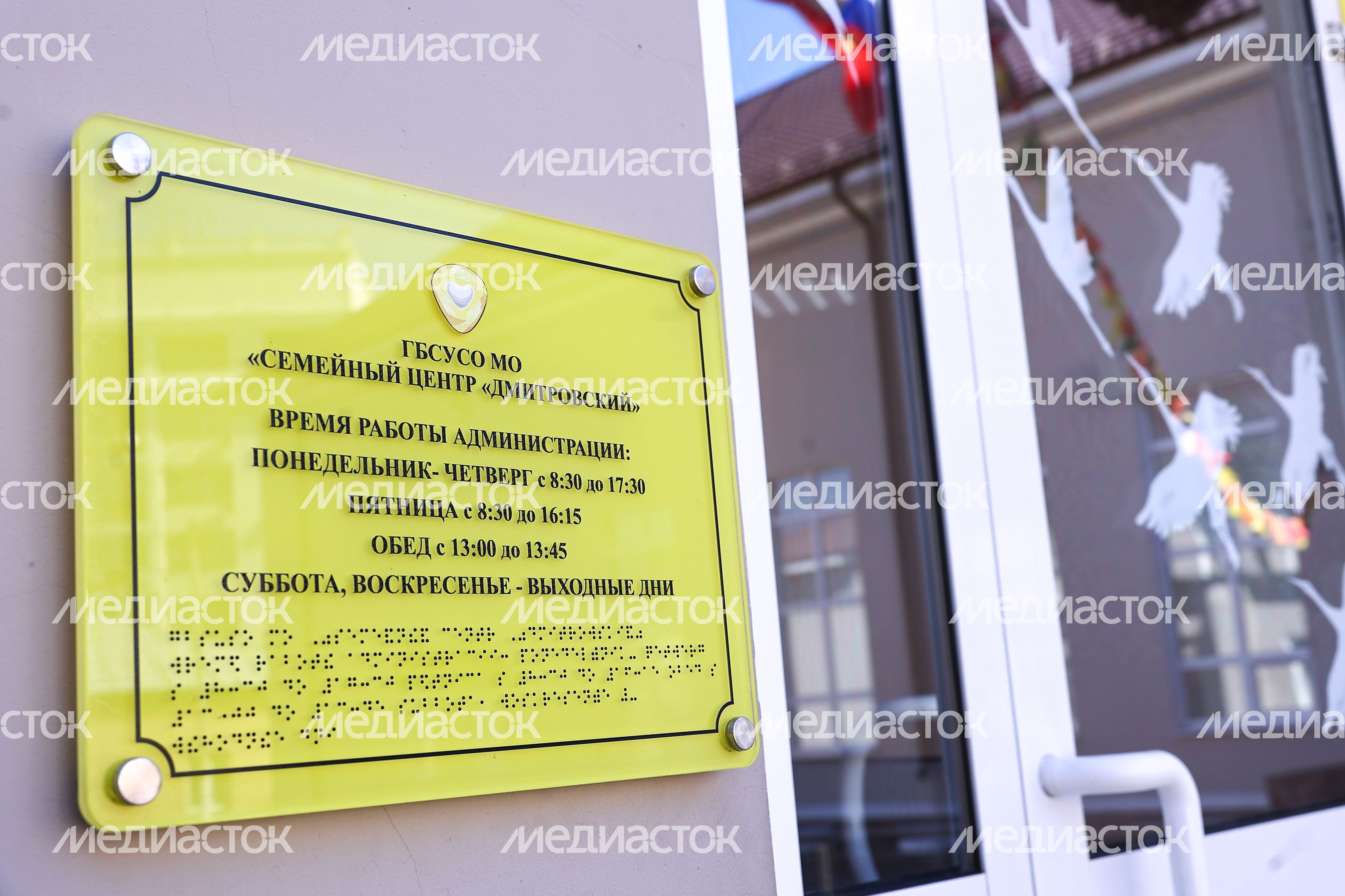 Губернатор навестил ребят, воспитывающихся в Семейном центре «Дмитровский»