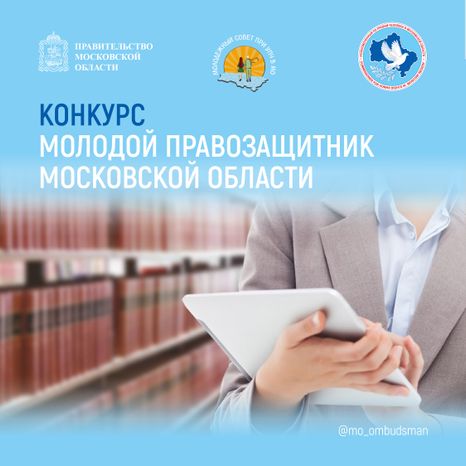 молодой правозащитник-квадрат-01
