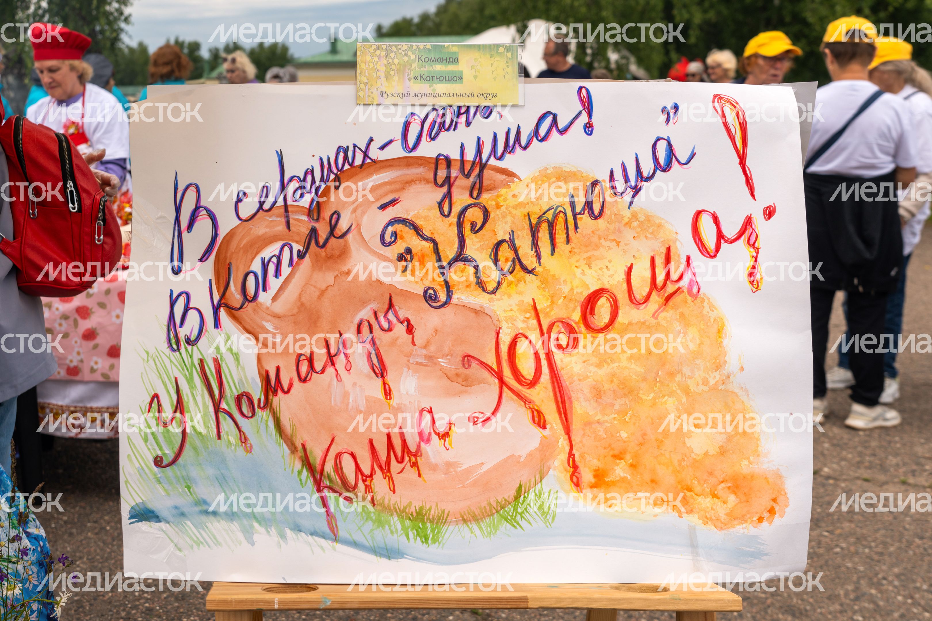 Гастрономический фестиваль «Каша из топора на полях Бородина» на Бородинском поле Можайского округа