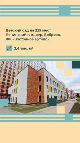 Вертикаль_Детские сады_02-100.jpg