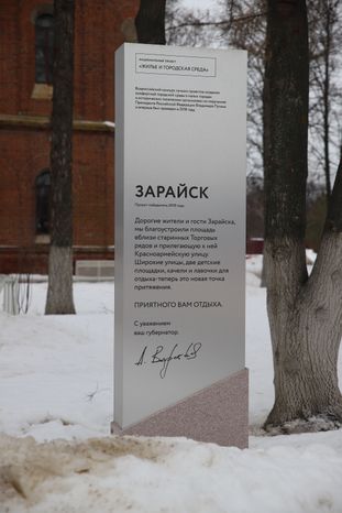 Виды Зарайска