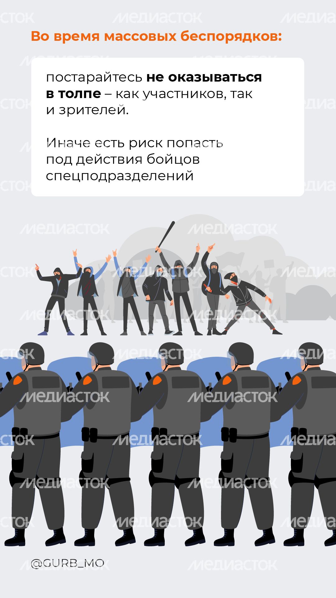 Эвакуация-вертикаль-09