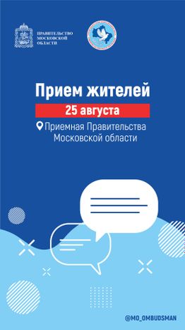 Вертикаль_ прием жителей_25августа-100.jpg