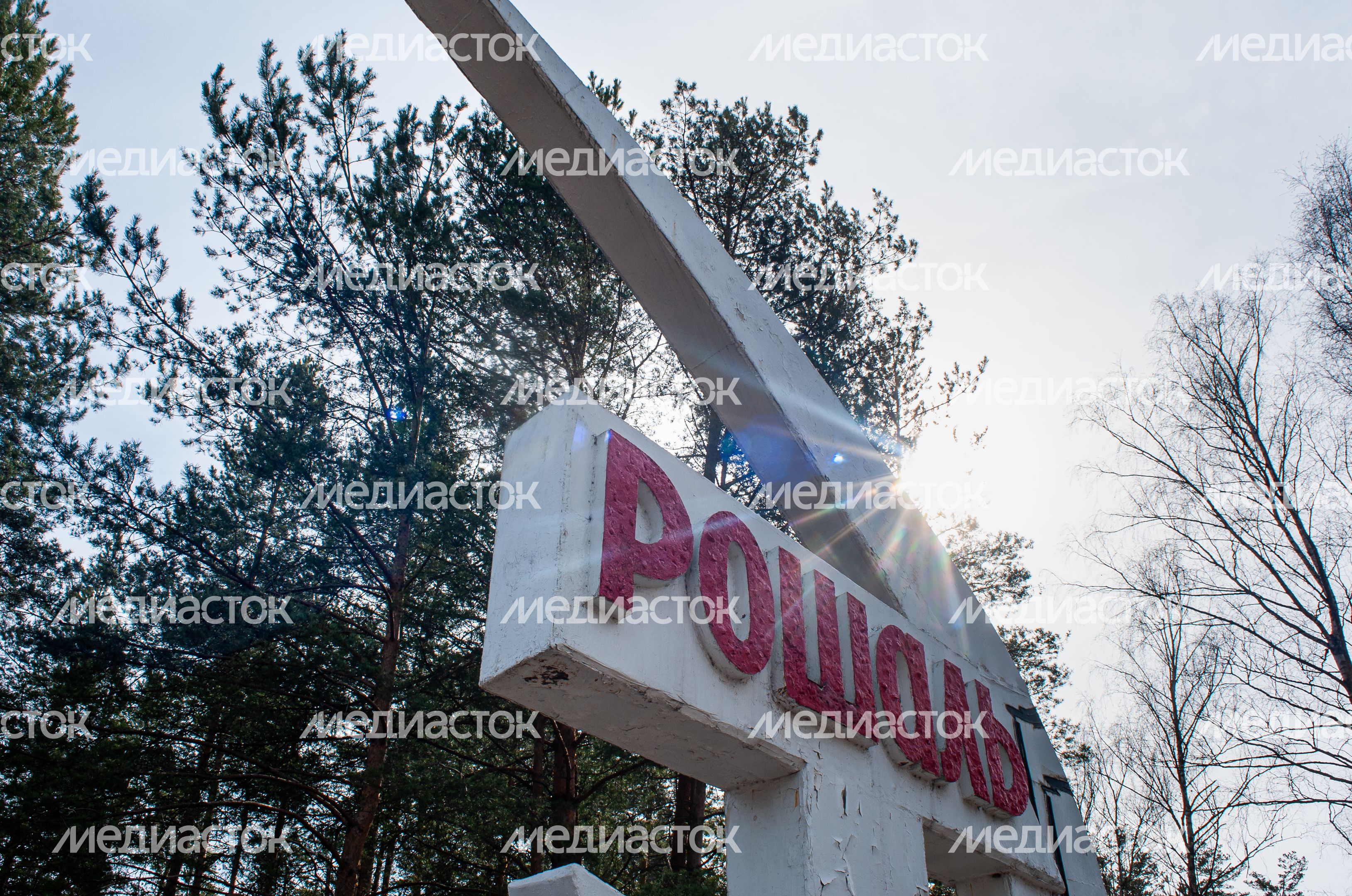 Виды города Рошаль