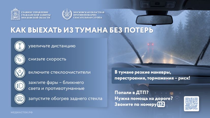 Туман горизонталь 02