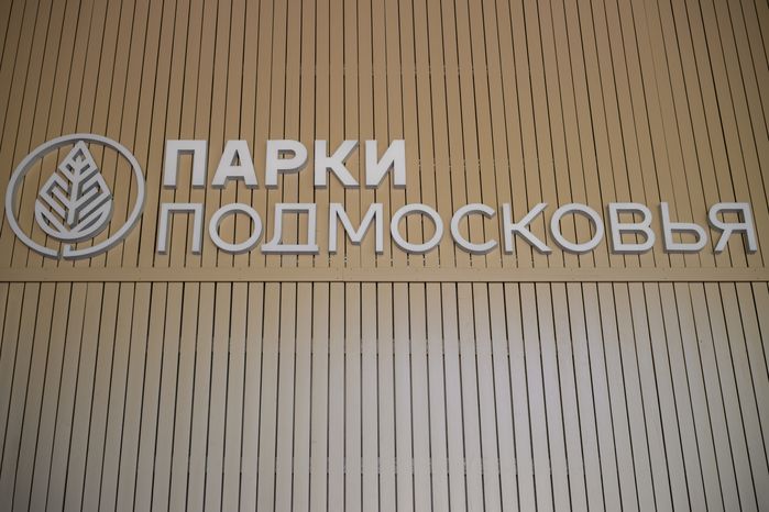 Зеленый театр в Красногорском городском парке после благоустройства