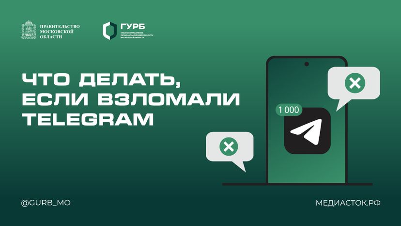 Взломали телеграм горизонталь 01