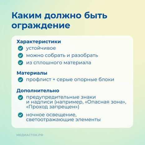 Ограждение строительных площадок квадрат 03