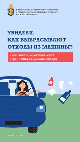 Сброс отходов из авто вертикаль 01