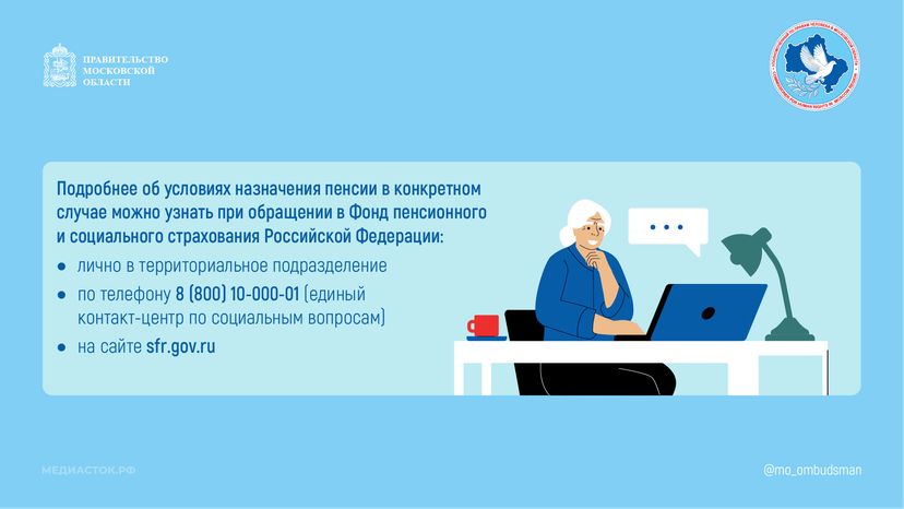 Пенсии работавшим в странам бывшего СССР горизонталь 05
