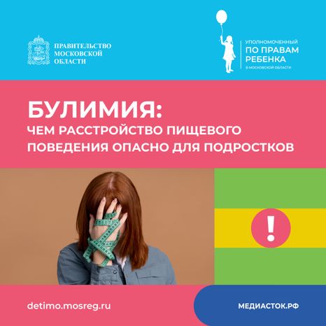 Булимия квадрат 01
