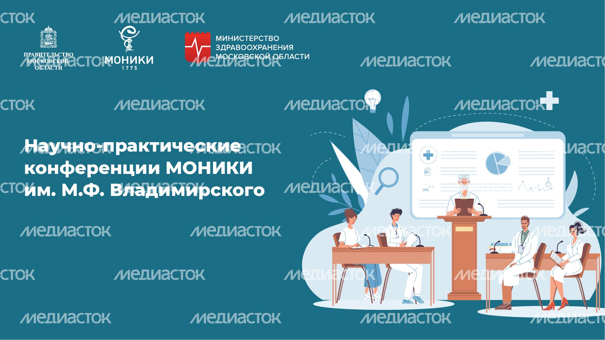 Горизонталь_конференции_01-100.jpg