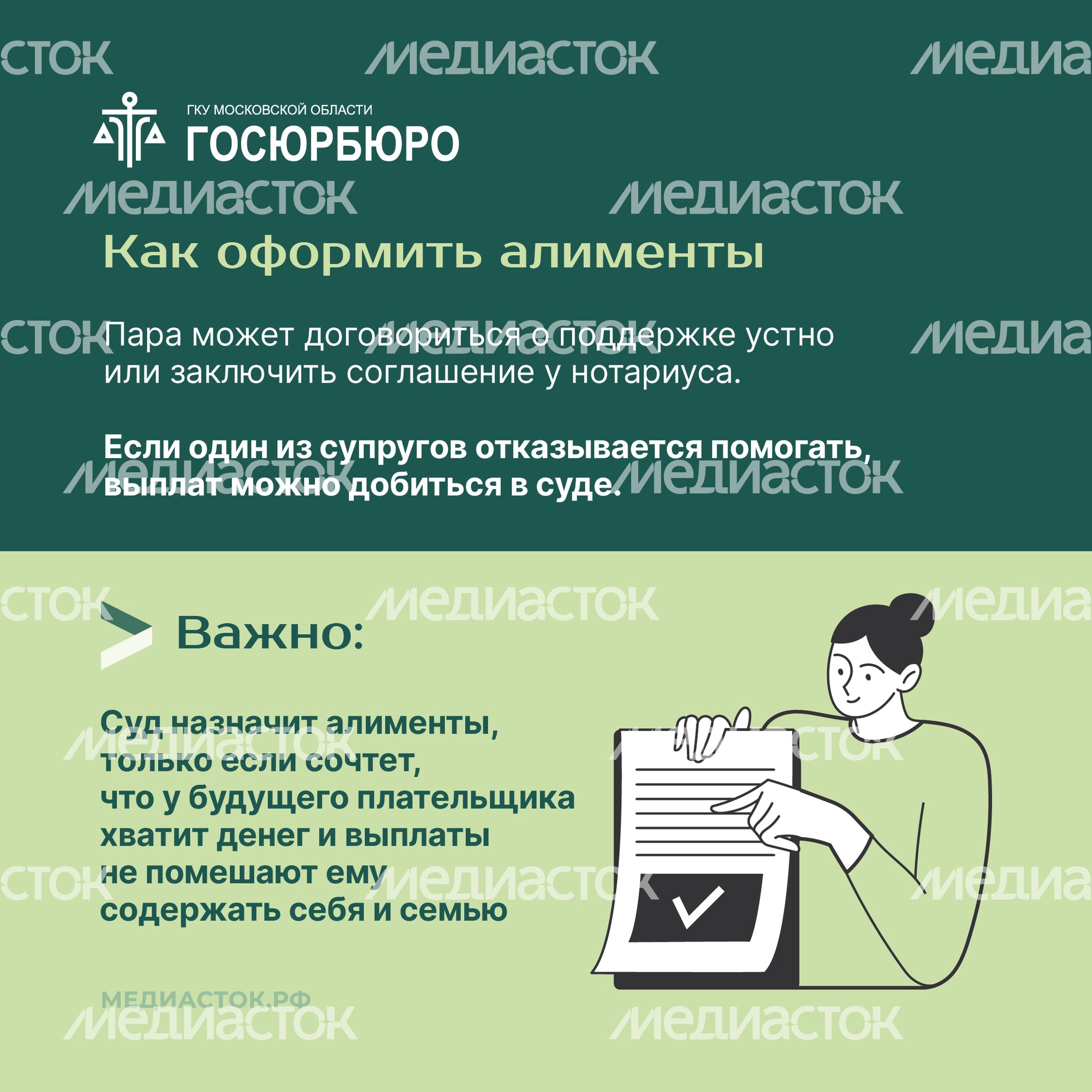Алименты на супругов Квадрат 08 Алименты на супругов Квадрат 08