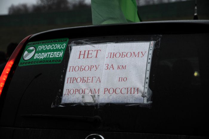 Акция протеста на трассе М4 «Дон»