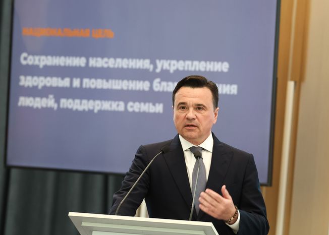 Андрей Воробьев на пленарной сессии форума "Россия и мир: тренды здорового долголетия"