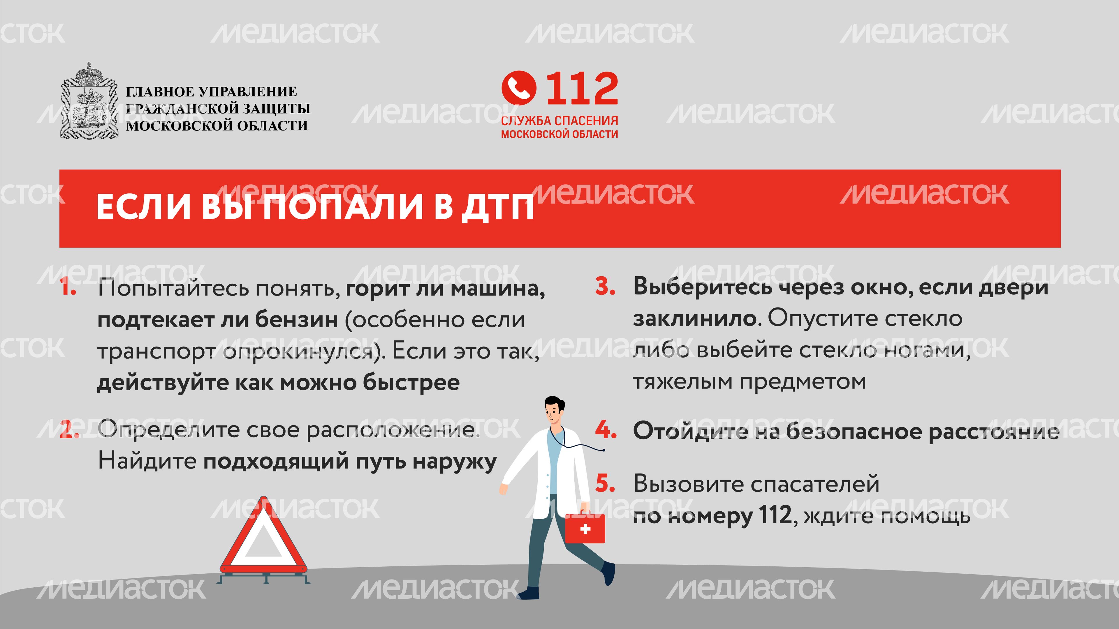 гугз_дтп_горизонталь-03