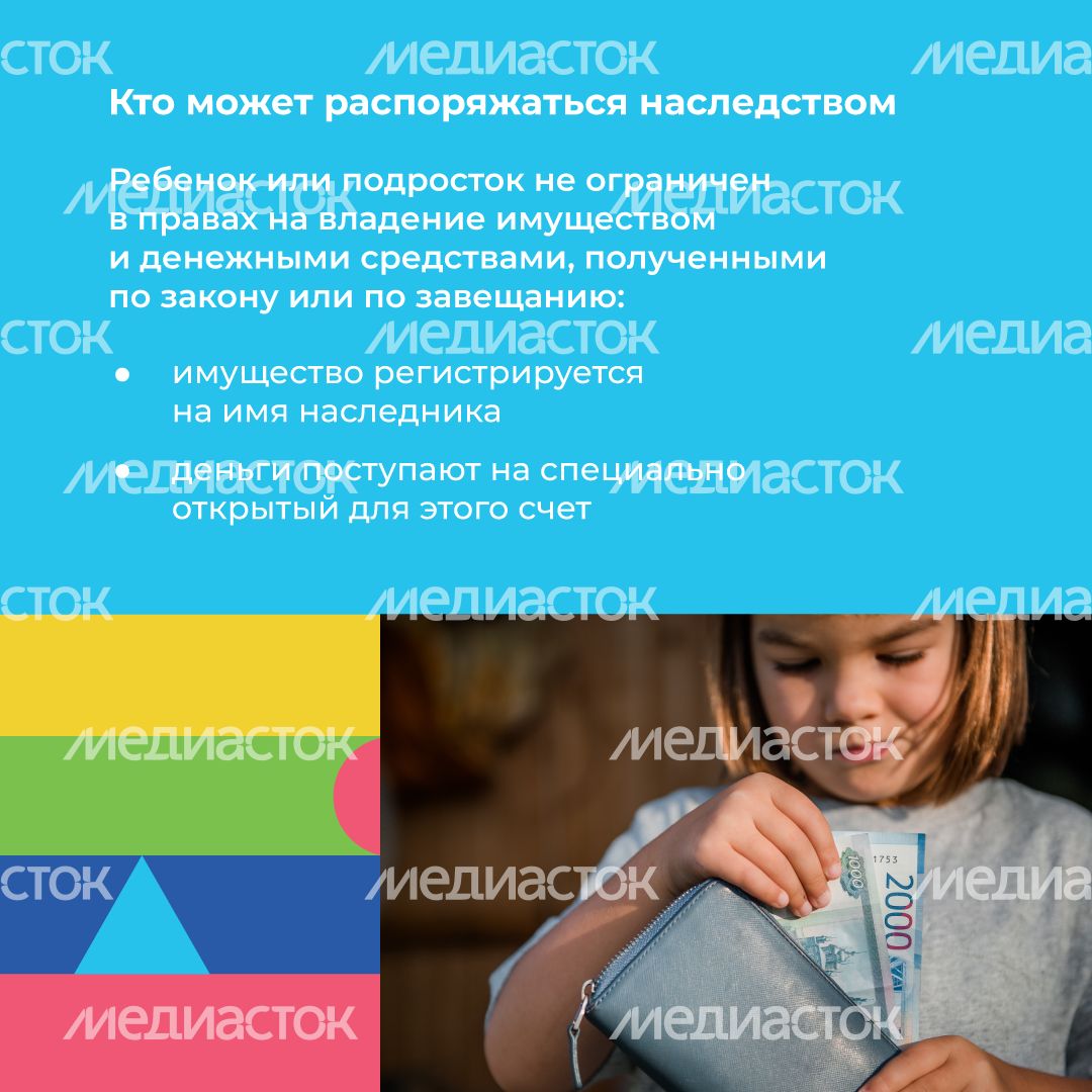 Юные наследники квадрат (5).png