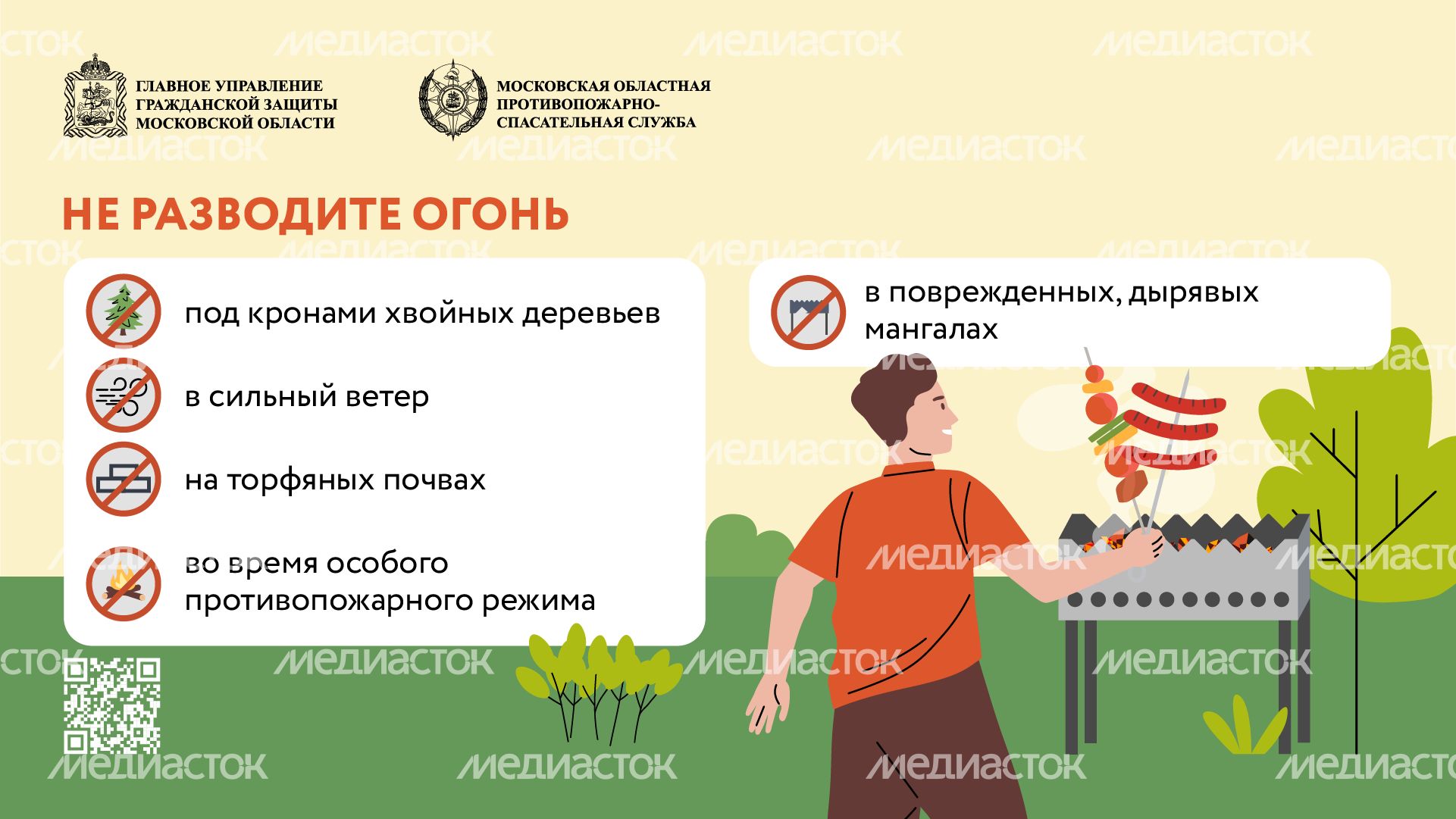 Шашлыки горизонталь (2)
