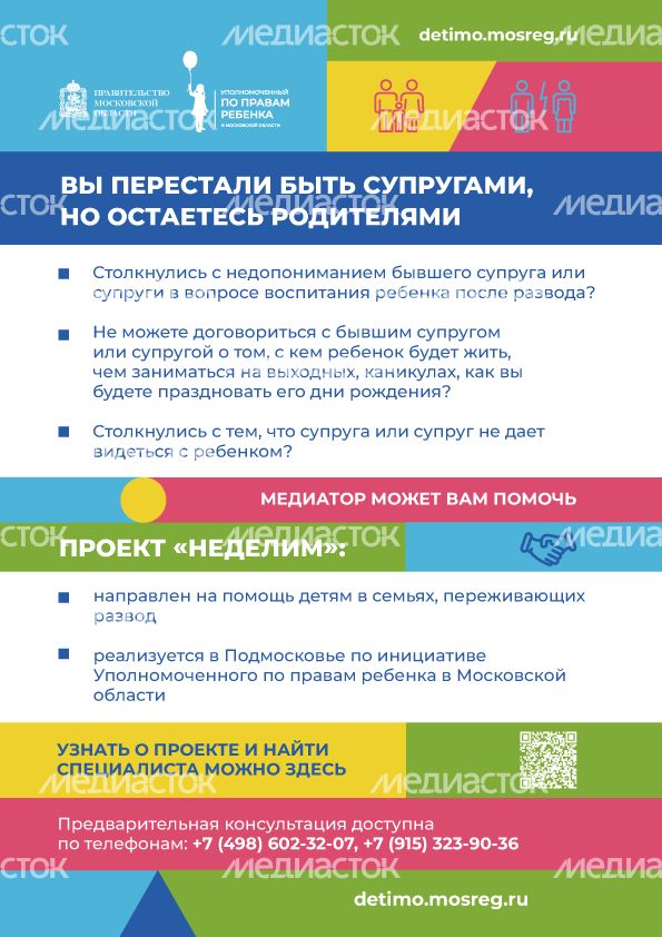 Баннер_вы-перестали-быть-супругами-595х842_02.png