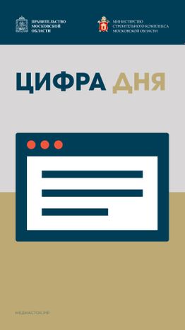 Обложка Цифра дня Вертикаль 01