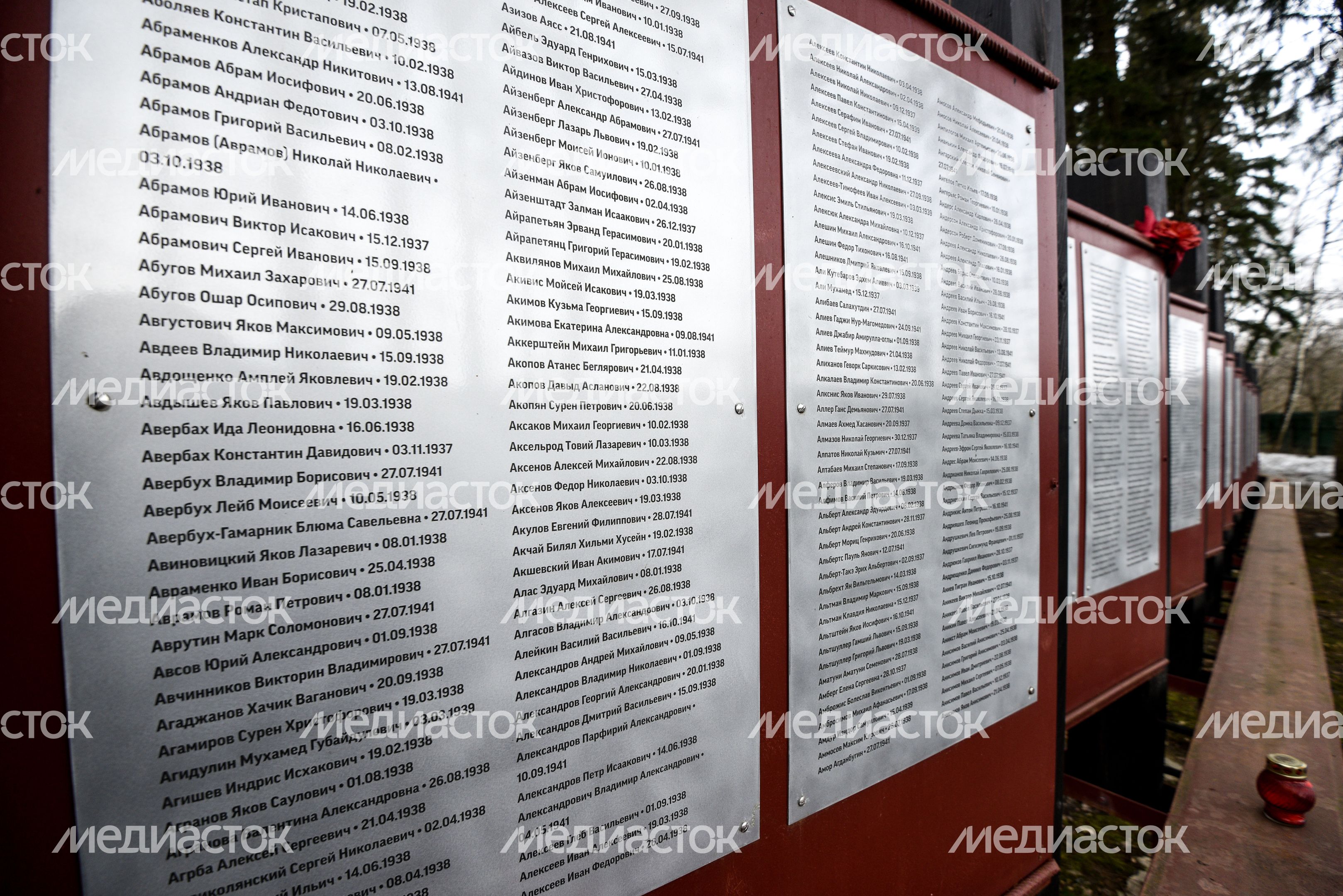 Спецобъект «Коммунарка»