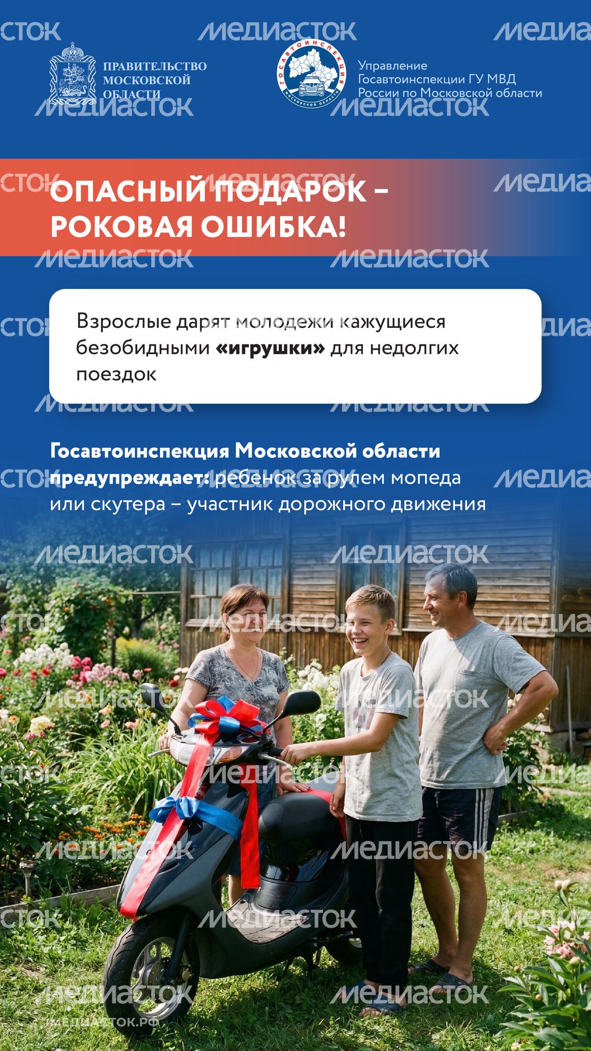 Дача территория безопасности 2026 Вертикаль 03 Дача территория безопасности 2026 Вертикаль 03