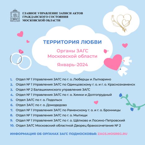 Территория-любви-январь-2024(2)_Квадрат-01